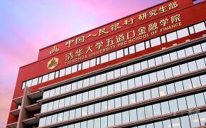 清華-康奈爾雙學(xué)位金融MBA項目2017年招生 | 全國第三批招生說明會全面啟航