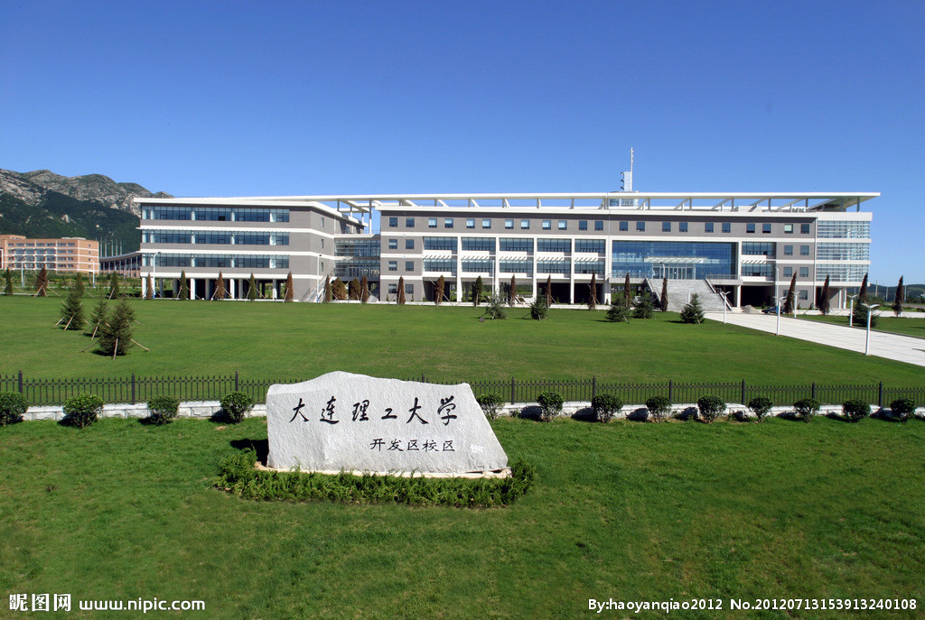 大連理工大學(xué)2018年MBA夏令營(yíng)活動(dòng)通知