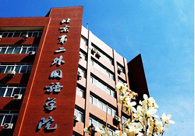 【二外講座】 中國法律體系及公司法律風險防范