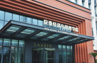 經(jīng)濟波動與增長學術(shù)研討會?預告