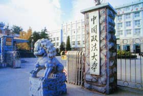 中國(guó)政法大學(xué)2019年秋季MBA第六批提前面試申請(qǐng)中
