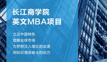 搶位 | 10月18日-北京 長江商學(xué)院英文MBA申請(qǐng)人圓桌交流會(huì)