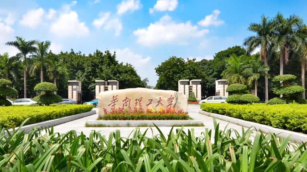 第十八屆中國MBA發(fā)展論壇暨華南理工大學(xué)MBA二十五周年慶典會議通知