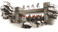 聚天下精英 匯金城論劍 |“2018金城峰會(huì)” 誠(chéng)邀蒞臨