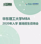 事業(yè)之“重”不可承受？你需要來(lái)聽(tīng)這場(chǎng)“黃金分享” | 招生咨詢(xún)會(huì)邀請(qǐng)函
