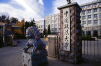 中國政法大學(xué)MBA教育中心關(guān)于2020年招生宣講會的通知