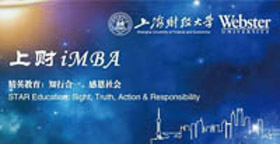 預(yù)約 | 7月14日上財iMBA-盛寶集團聯(lián)合舉辦《金融專題講座》