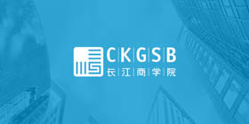 搶位！8月14日長(zhǎng)江英文MBA圓桌交流會(huì)深圳站開放報(bào)名！