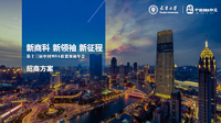 誠邀贊助| 第十三屆中國MBA聯(lián)盟領(lǐng)袖年會暨商學(xué)院高峰論壇招商方案