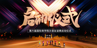 綻放昆山||11月10日第六屆國際商學(xué)院沙漠友誼賽啟動(dòng)儀式邀你赴約