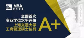 交大安泰下周論壇（含中國行業(yè)發(fā)展高峰論壇）活動、學(xué)術(shù)講座預(yù)告 |12月16-22日