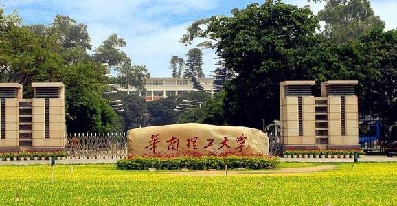 華南理工大學(xué)MBA線上沙龍預(yù)告|面對疫情，企業(yè)如何做營銷？