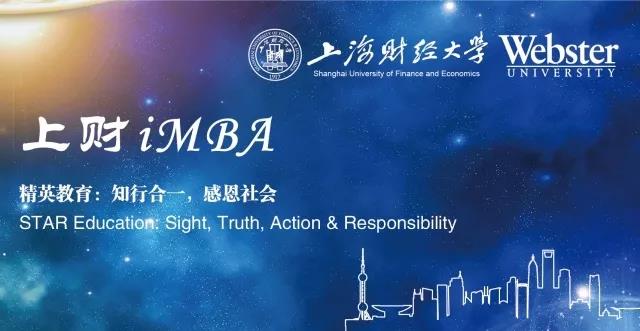 上財IMBA在線直播 | 后疫情期，快消行業(yè)的營銷破局