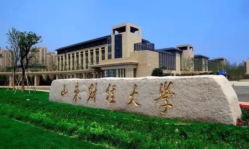 山東財經(jīng)大學MBA受邀參加首屆財經(jīng)類院校MBA項目聯(lián)展暨2021在線招生直播峰會
