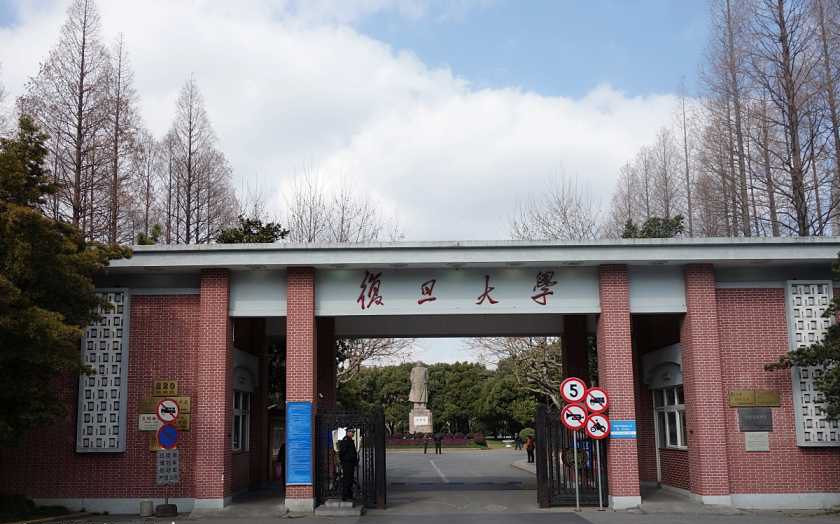 重磅！復(fù)旦泛海國金FMBA 2021級招生啟動會預(yù)告 | FMBA