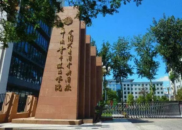 社科院大學MBA受邀參加首屆財經(jīng)類院校MBA項目聯(lián)展暨2021在線招生直播峰會