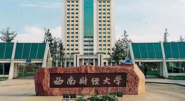 西南財經(jīng)大學MBA受邀參加首屆財經(jīng)類院校MBA項目聯(lián)展暨2021在線招生直播峰會