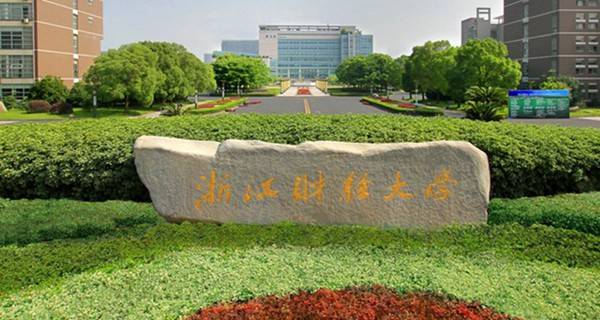 浙江財經(jīng)大學MBA受邀參加首屆財經(jīng)類院校MBA項目聯(lián)展暨2021在線招生直播峰會