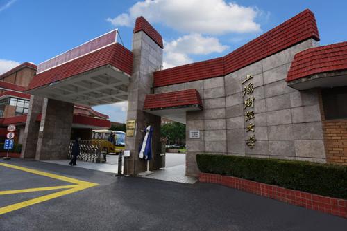 活動(dòng)預(yù)告 | 2020上海財(cái)經(jīng)大學(xué)校友高峰論壇重磅來襲