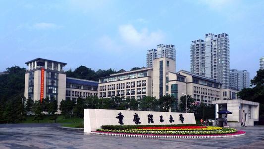 8.29直播 | 重慶理工大學(xué)MBA應(yīng)邀參加第四屆MBA項(xiàng)目聯(lián)展暨教授公開(kāi)課