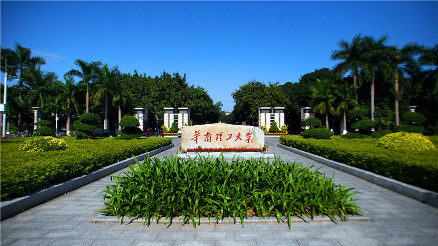無(wú)畏迭變 蓄力向上|8月22日，華南理工大學(xué)MBA與你線上相約