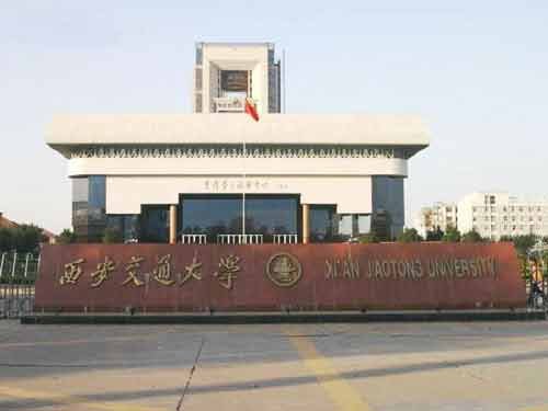 【嘉賓預(yù)告】西安交通大學(xué)MBA辦學(xué)30周年紀(jì)念大會暨學(xué)科高峰論壇嘉賓介紹