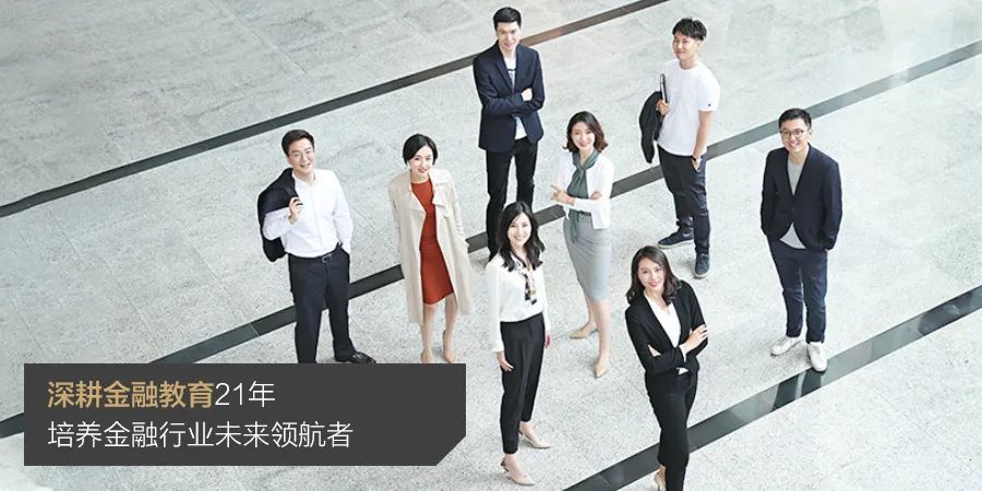 二十年，再出發(fā)！清華-港中大FMBA2021年招生啟動(dòng)會(huì)報(bào)名