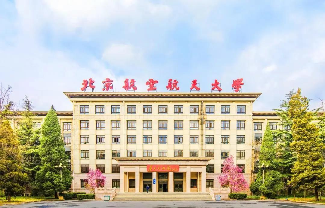 成就精英，向北航行|北航MBA招生宣講會(huì)正在報(bào)名中