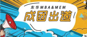 【東華大學(xué)MEM+MBA項(xiàng)目公開課 】Python大數(shù)據(jù)分析實(shí)例