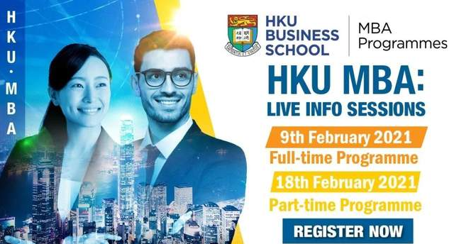 香港大學(xué)MBA在線課程簡(jiǎn)介會(huì)：2月9日等你來參加