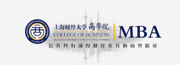 【蘇州第二批】上海財(cái)經(jīng)大學(xué)2022年入學(xué)MBA和EMBA預(yù)面試網(wǎng)申通道現(xiàn)已上線！