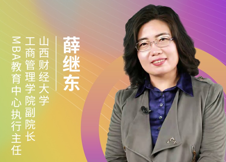 【8.22】山西財(cái)經(jīng)大學(xué)MBA邀您在線收看第五屆MBA項(xiàng)目聯(lián)展（華中地區(qū)專場(chǎng)）
