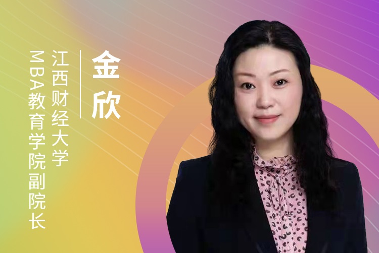 【8.22】江西財(cái)經(jīng)大學(xué)MBA邀您在線收看第五屆MBA項(xiàng)目聯(lián)展（華中地區(qū)專(zhuān)場(chǎng)）