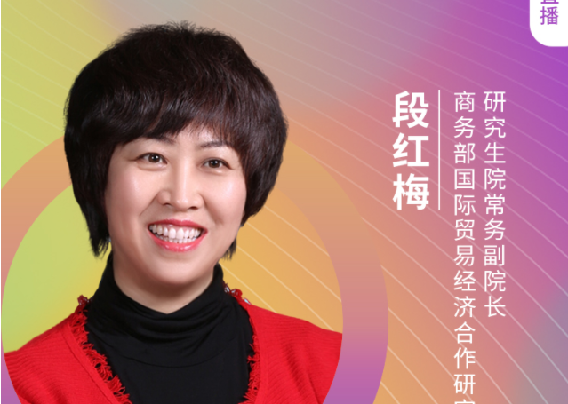 8.21 商務(wù)部國際貿(mào)易經(jīng)濟(jì)合作研究院邀您收看第五屆MBA項目聯(lián)展（京津冀專場）