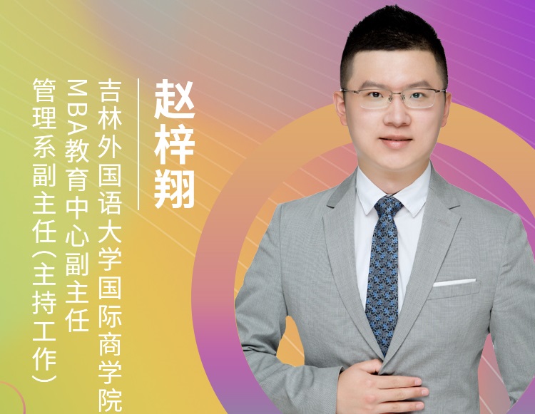 【東北地區(qū)專(zhuān)場(chǎng)】吉林外國(guó)語(yǔ)大學(xué)應(yīng)邀參加第五屆MBA項(xiàng)目聯(lián)展
