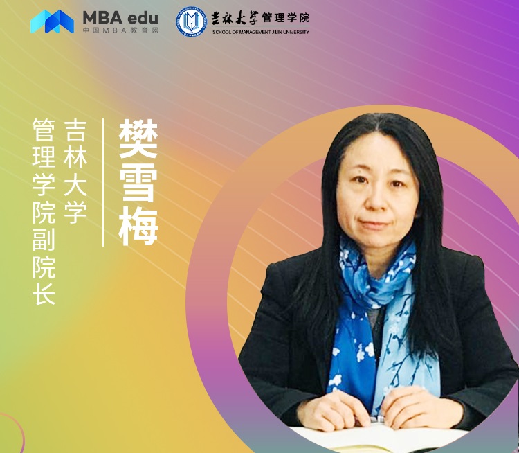 【東北地區(qū)專(zhuān)場(chǎng)】吉林大學(xué)管理學(xué)院MBA應(yīng)邀參加第五屆MBA項(xiàng)目聯(lián)展