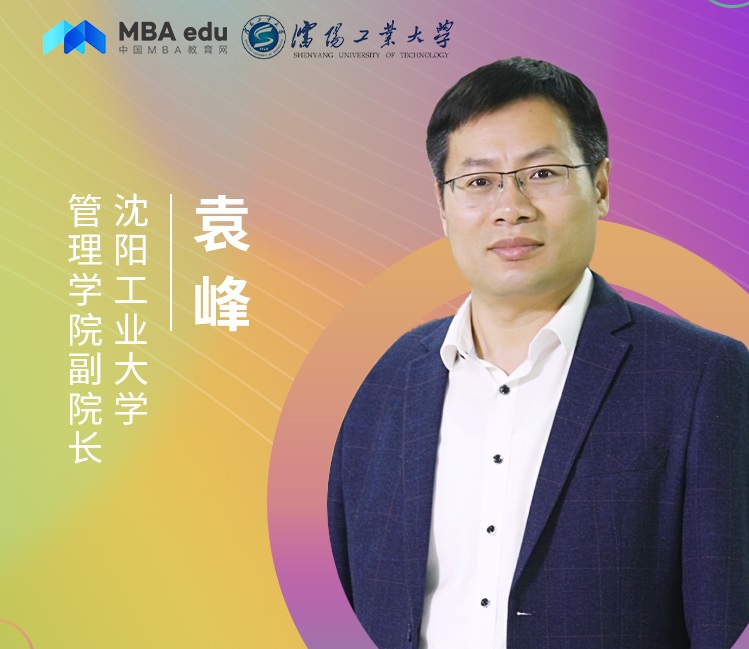 【東北地區(qū)專(zhuān)場(chǎng)】沈陽(yáng)工業(yè)大學(xué)MBA應(yīng)邀參加第五屆MBA項(xiàng)目聯(lián)展