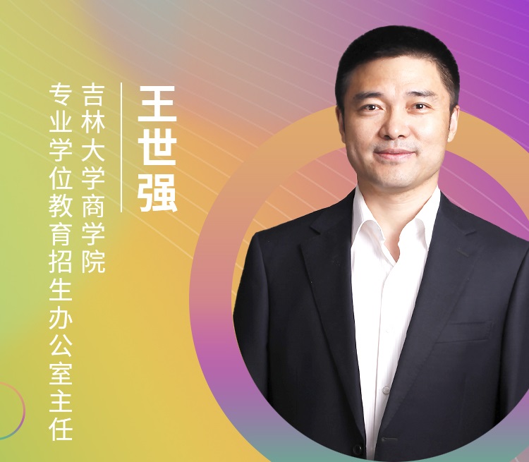 【東北地區(qū)專(zhuān)場(chǎng)】吉林大學(xué)商學(xué)院MBA應(yīng)邀參加第五屆MBA項(xiàng)目聯(lián)展