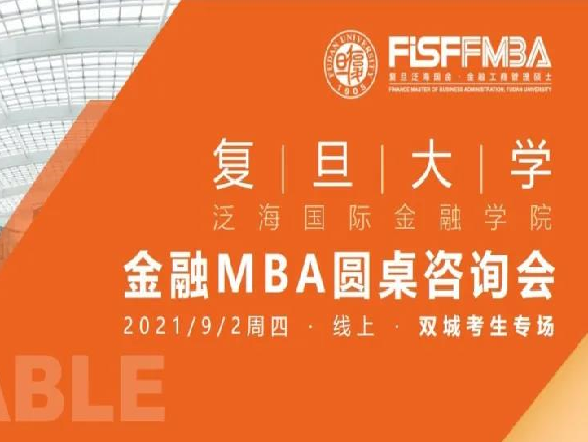 為收獲最高的學習投資回報率，他們譜寫求學“雙城記” | FISF FMBA