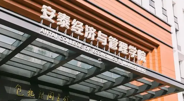 【定了！】2023年入學提前批面試日程公布！交大安泰MBA與你相約3月12日首場招生政策發(fā)布會