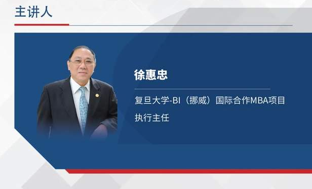 【第三輪招生考試倒計(jì)時(shí)】2022年入學(xué)復(fù)旦大學(xué)-BI（挪威）國際合作MBA項(xiàng)目