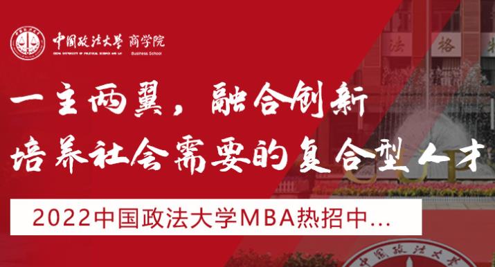 中國(guó)政法大學(xué)MBA招生主任下午茶第34期