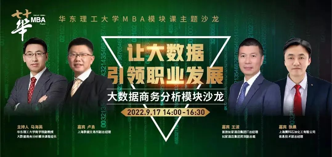 大數(shù)據(jù)時(shí)代，企業(yè)如何站上新高地？