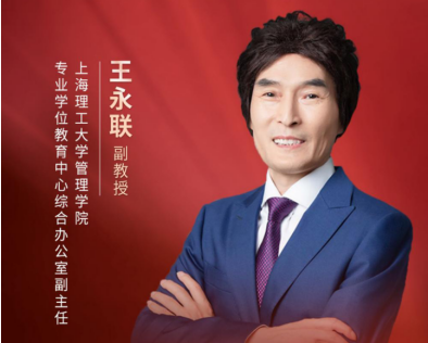 共赴上理 智領(lǐng)未來(lái)——上海理工大學(xué)管理學(xué)院MBA招生宣講暨網(wǎng)報(bào)說(shuō)明會(huì)在線開啟