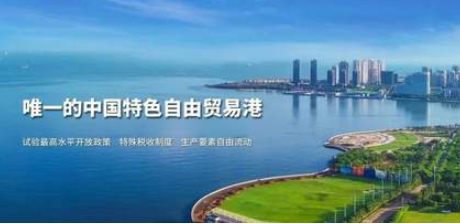只等您來 | 首屆海南大學(xué)自貿(mào)港MBA論壇啟動儀式已準(zhǔn)備就緒！