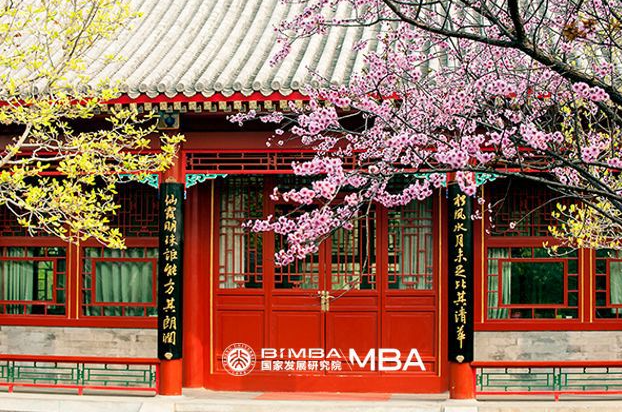 4月19日 |北京大學(xué)國家發(fā)展研究院 MBA申請(qǐng)一對(duì)一咨詢（成都）