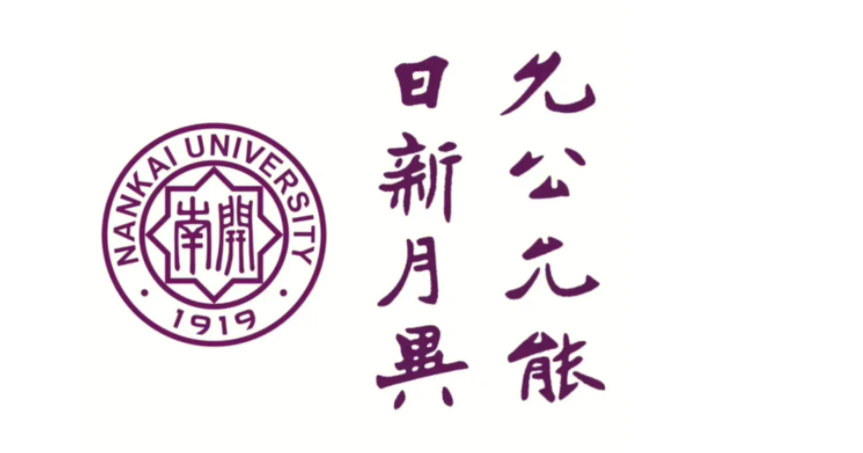 5.20 | 南開大學(xué)MBA邀你參加第七屆MBA項(xiàng)目聯(lián)展（全國首場）