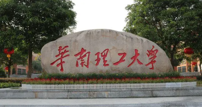 嘉賓搶先看|招生政策+學(xué)生分享+金融專(zhuān)題講座！6.11華南理工大學(xué)線下約！