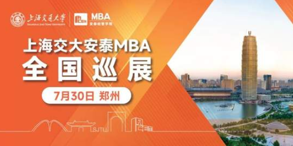 【鄭州】真心學(xué)長揭曉 | 蘋果公司運營經(jīng)理，7月30日CLGO優(yōu)秀學(xué)長巡展開講！