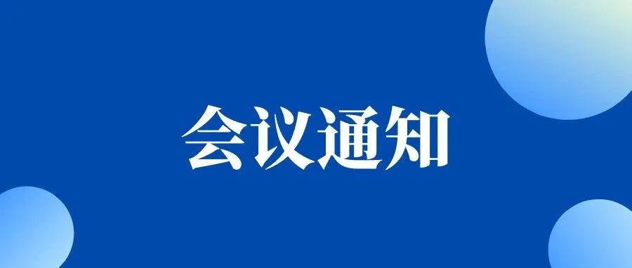 會(huì)議通知 | （第三輪通知）教育部市場(chǎng)營(yíng)銷專業(yè)虛擬教研室年會(huì)暨商學(xué)院院長(zhǎng)高峰論壇（2023）